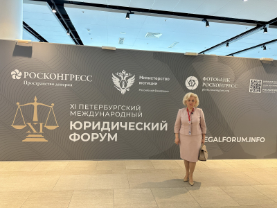 Проректор МГЛУ на XI Петербургском международном юридическом форуме