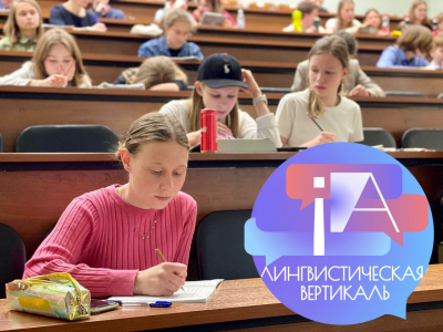 МГЛУ знакомит московских школьников с миром лингвистики и литературоведения