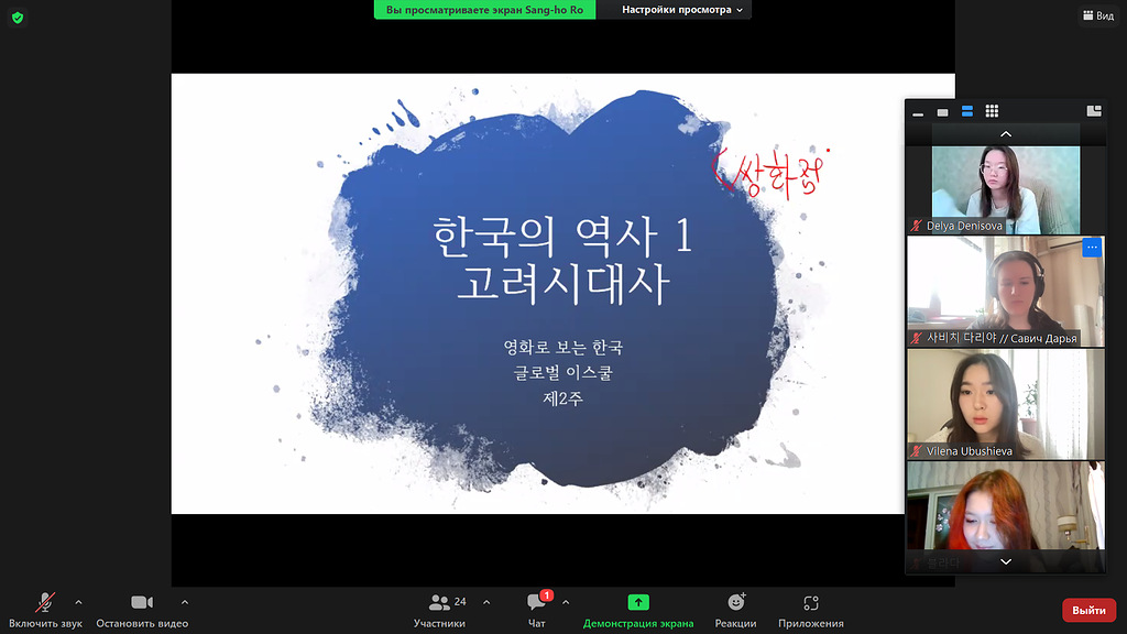 Запуск нового проекта совместно с корейским университетом Ихва