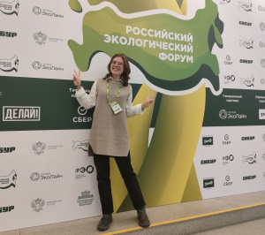 Студенты МГЛУ на Российском экологическом форуме