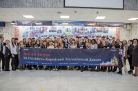 Cтудентка ПФ приняла участие в российско-корейском Молодежном диалоге