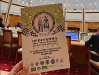 Студентка ИМПП выступила на международных чтениях в Минске