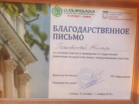 Переводческий факультет на III Всероссийской олимпиаде по арабскому языку