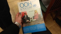 ООН: 70 лет в России