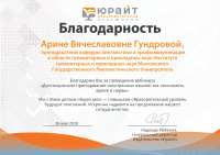Дистанционное преподавание иностранных языков: как сэкономить время и нервы