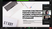 Обсуждение вопросов психологической безопасности образовательной среды