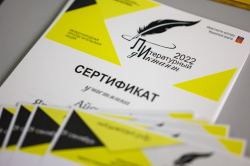 Всероссийский литературный диктант — участвуем!