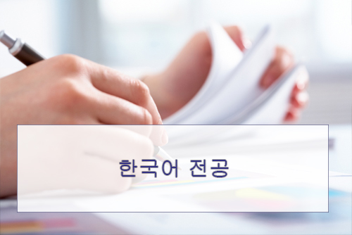 Korean language Section