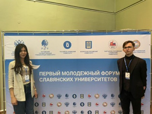 Первый молодежный Форум славянских университетов в РГГУ