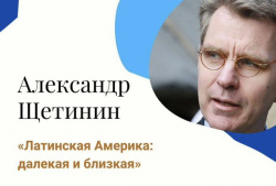 Латинская Америка: далекая и близкая
