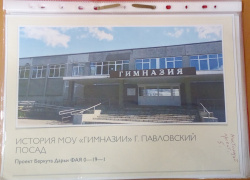 История предприятий и учреждений страны