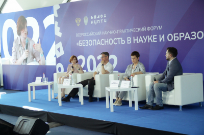 МГЛУ на всероссийском форуме «Безопасность в науке и образовании»