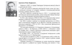 От студента до начальника военной кафедры МГПИИЯ 