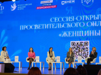 Всероссийский женский форум