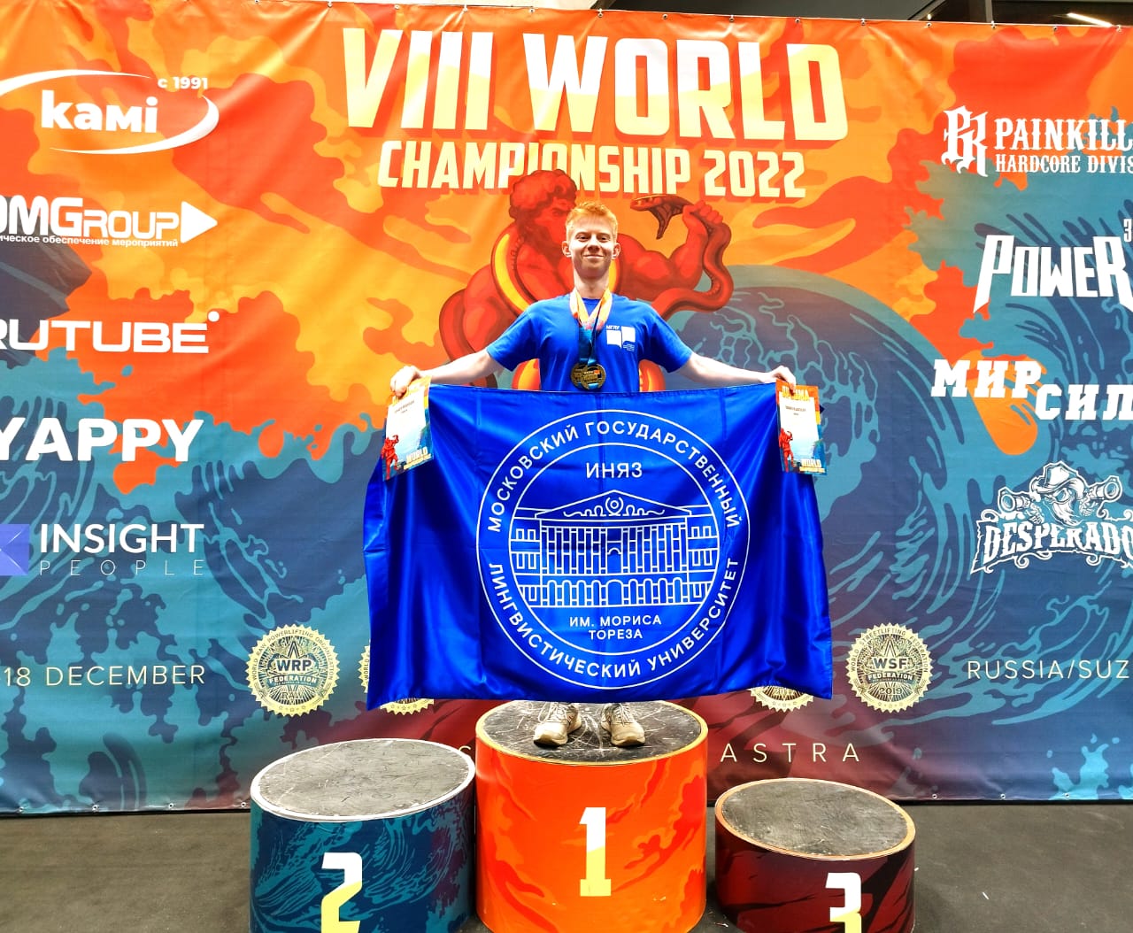 Призеры VIII Чемпионата мира по пауэрлифтингу