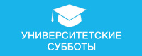 Университетские субботы в МГЛУ завершены