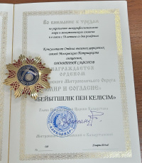 Доцент кафедры теологии Дмитрий Сафонов получил орден «Мир и согласие»