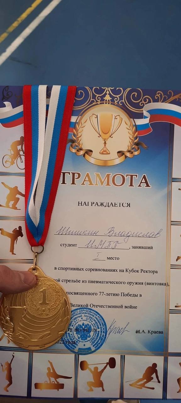 Обучающийся ИМПП победил в спортивных соревнованиях на Кубок ректора по стрельбе