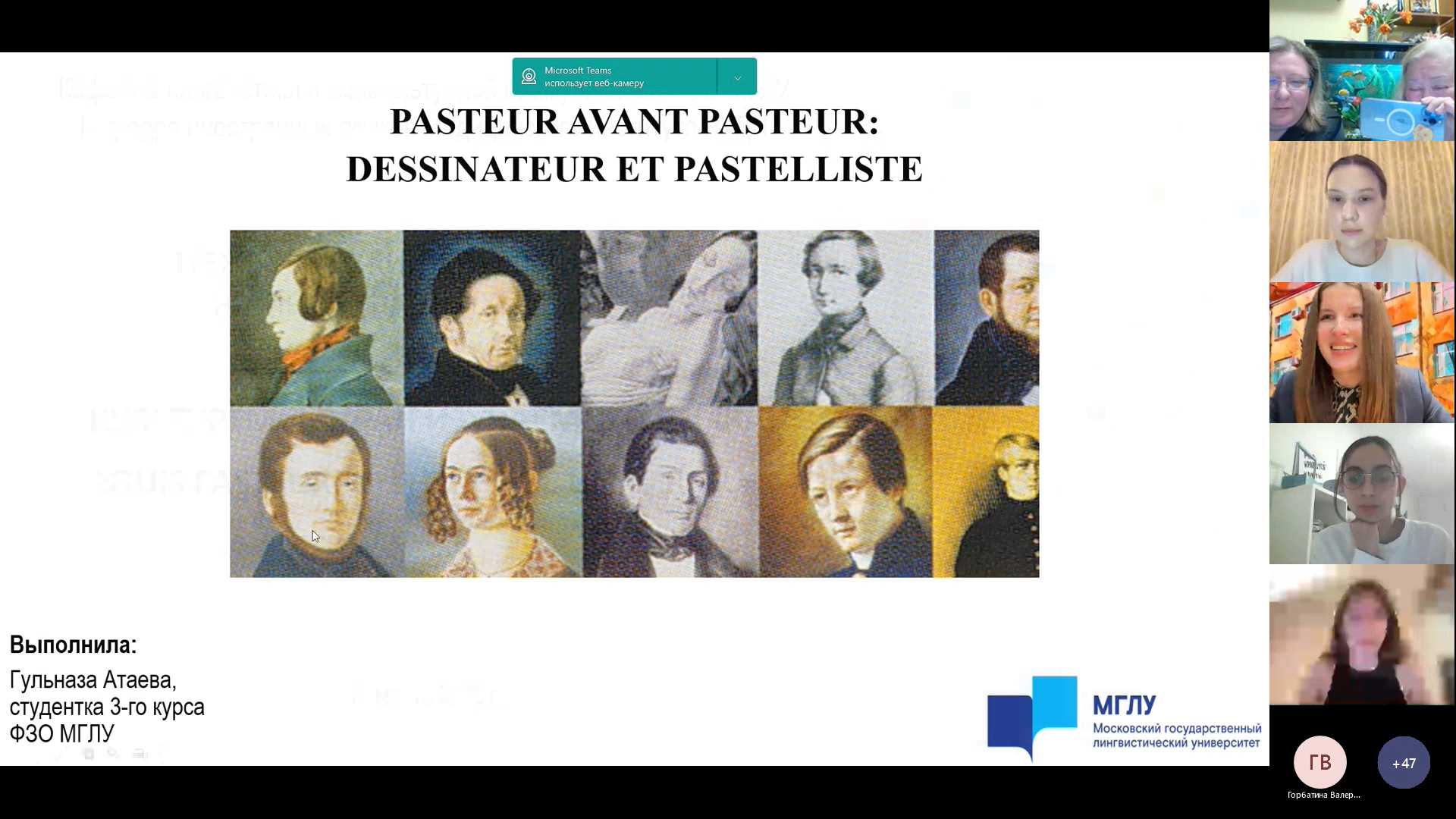 Студенты ФЗО в межвузовском круглом столе «Культуремы стран изучаемого языка. Louis Pasteur: un héritage universel»