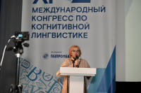 11th International Congress of Cognitive Linguistics Held in Moscow
