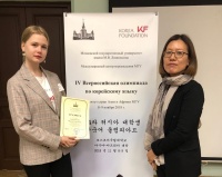 Студенты приняли участие в олимпиаде по корейскому языку