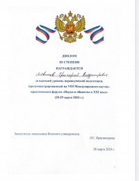 Новые победы студентов ПФ