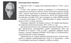 Капитан-артиллерист — корифей переводоведения