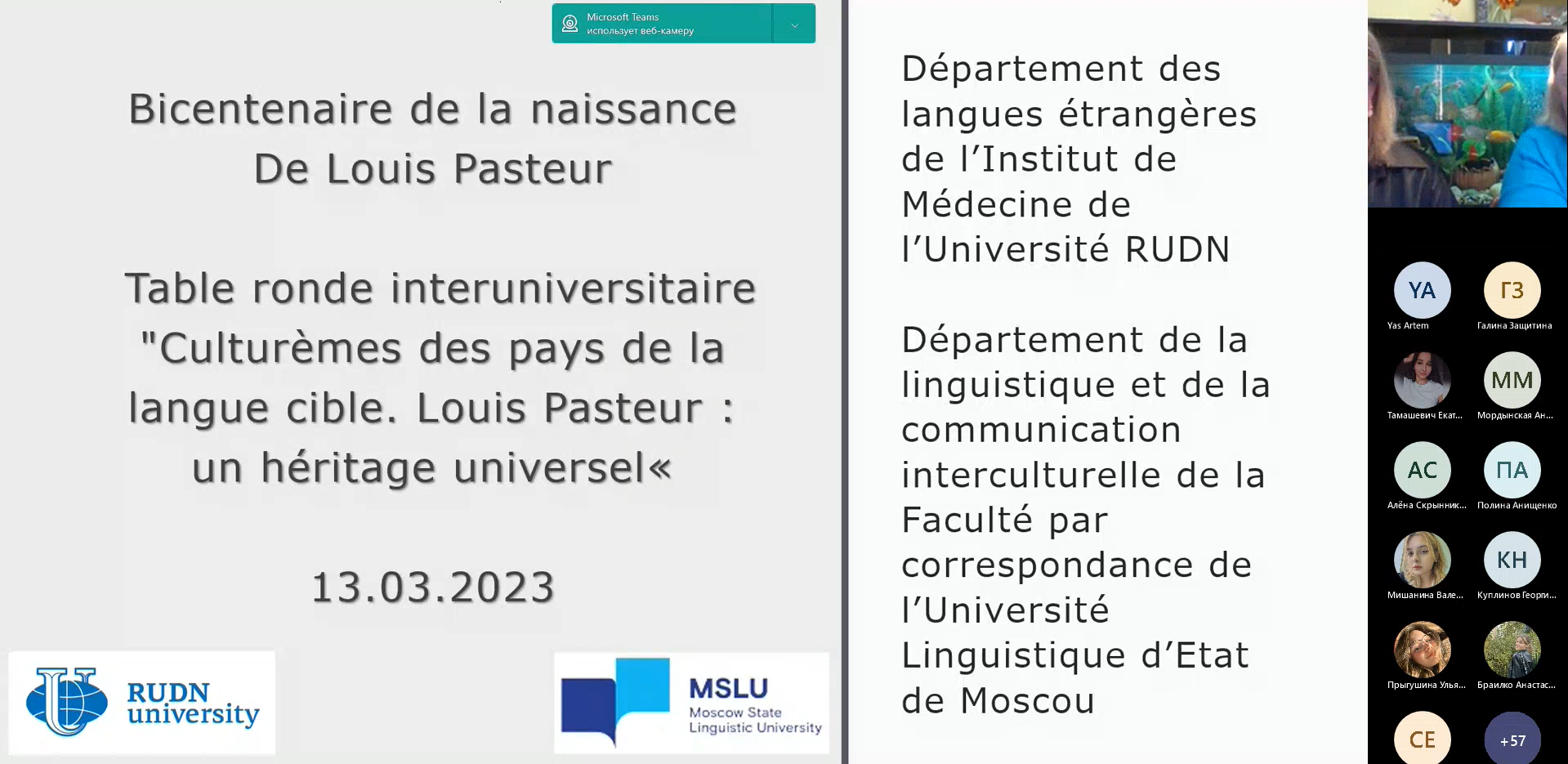 Студенты ФЗО в межвузовском круглом столе «Культуремы стран изучаемого языка. Louis Pasteur: un héritage universel»