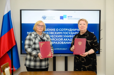 МГЛУ и РАО подписали соглашение о сотрудничестве