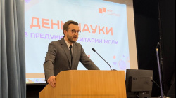 День науки Предуниверситария