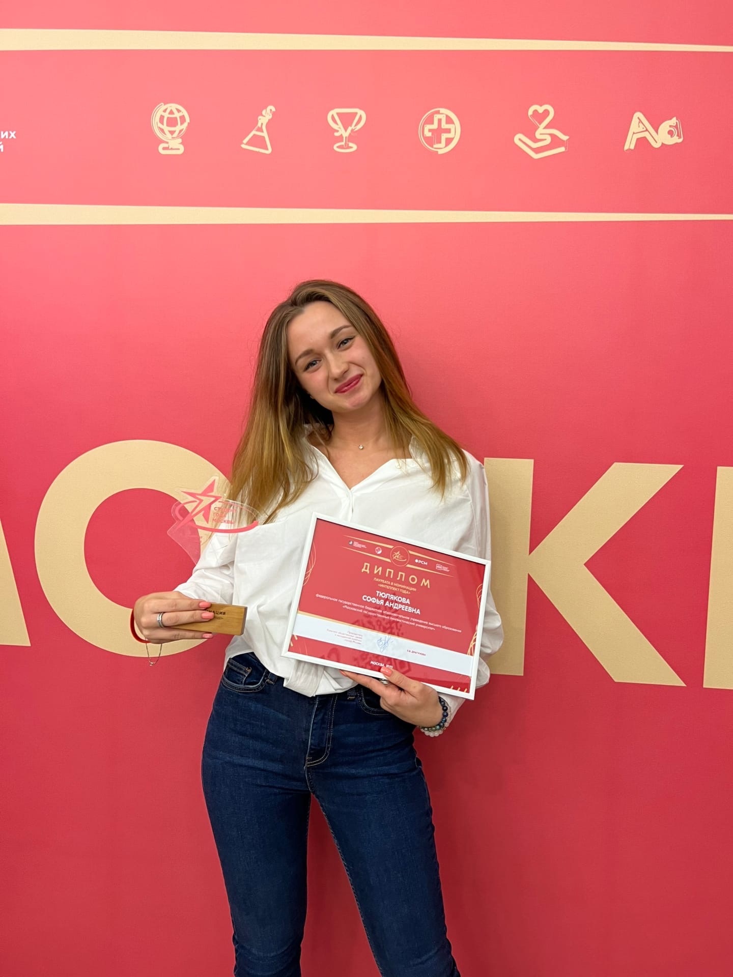 Студентка ИМПП стала лауреатом конкурса «Студент года Москвы-2022» в номинации «Интеллект года»  