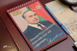 «Россия и Азербайджан: диалог культур в XXI веке»