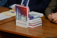 Presentation of the Book "Modernization of Korea: Politics, Economy, Society and Culture"