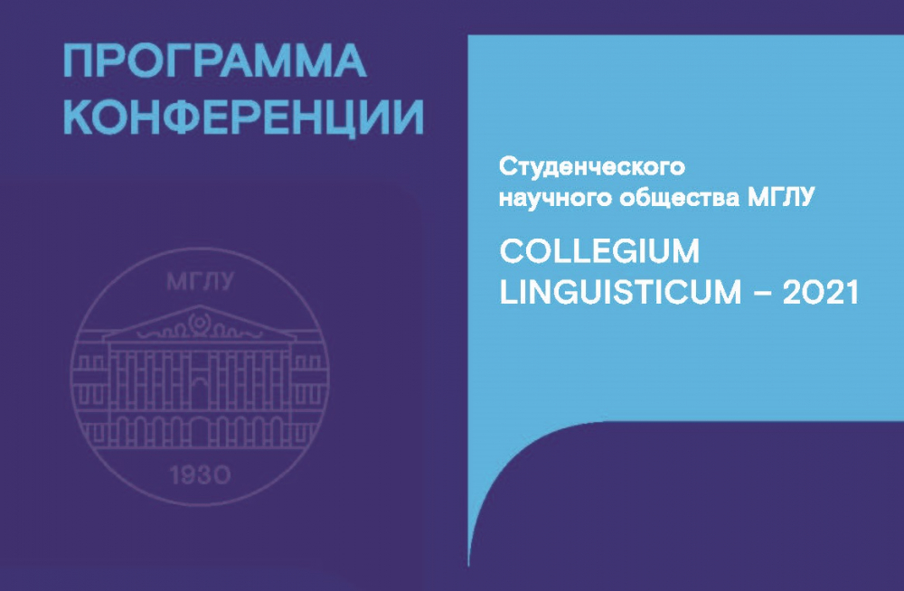 Collegium Linguisticum - 2021