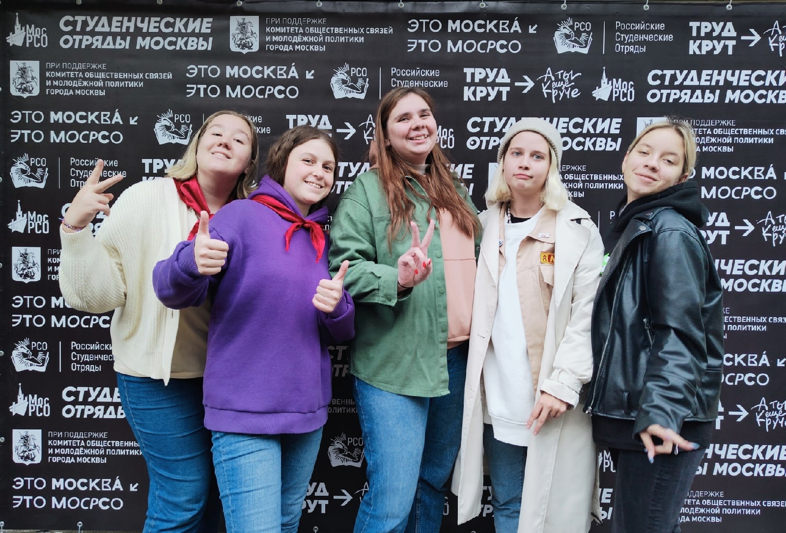 Студенты МГЛУ на слёте студенческих отрядов Москвы