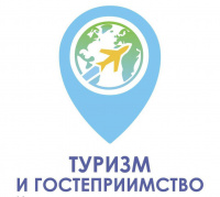 Первый Всероссийский молодежный диктант  «Туризм и Гостеприимство»